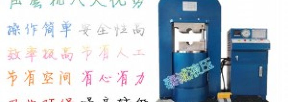 鋼絲繩壓套機(jī)有哪些優(yōu)勢？